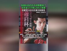 开云体育app-德国乒乓球队横扫日本乒乓球队，张继科打破历史纪录的简单介绍