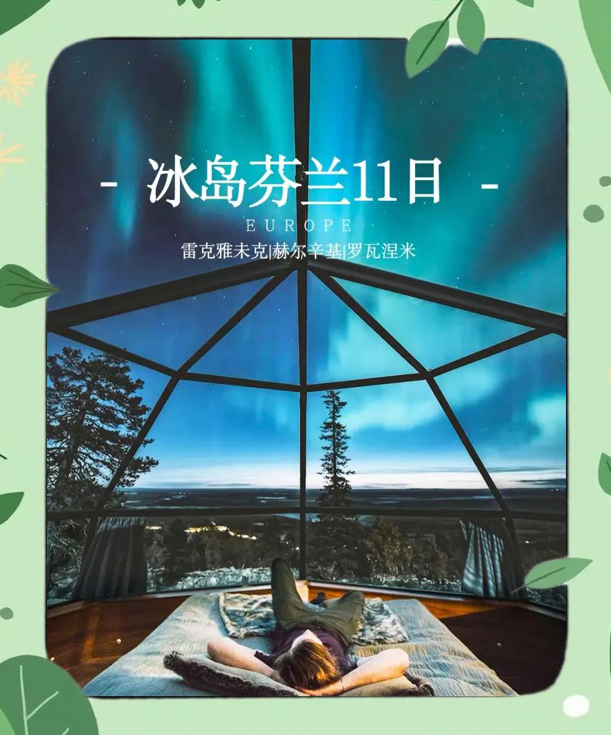 开云APP-冰岛表现出色，轻松击败芬兰的简单介绍
