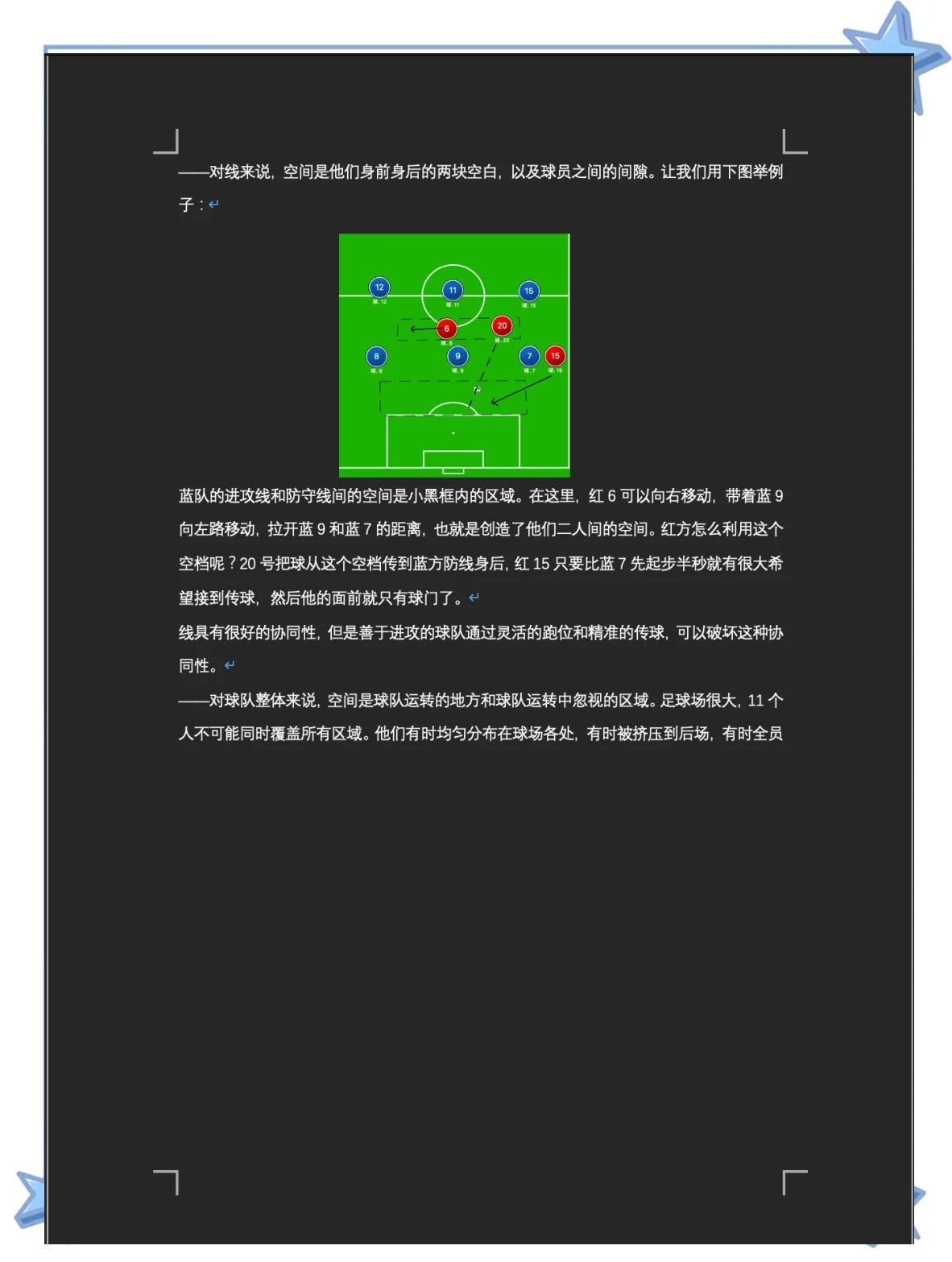 开云平台-战术被破解，球队面临技战术调整的简单介绍