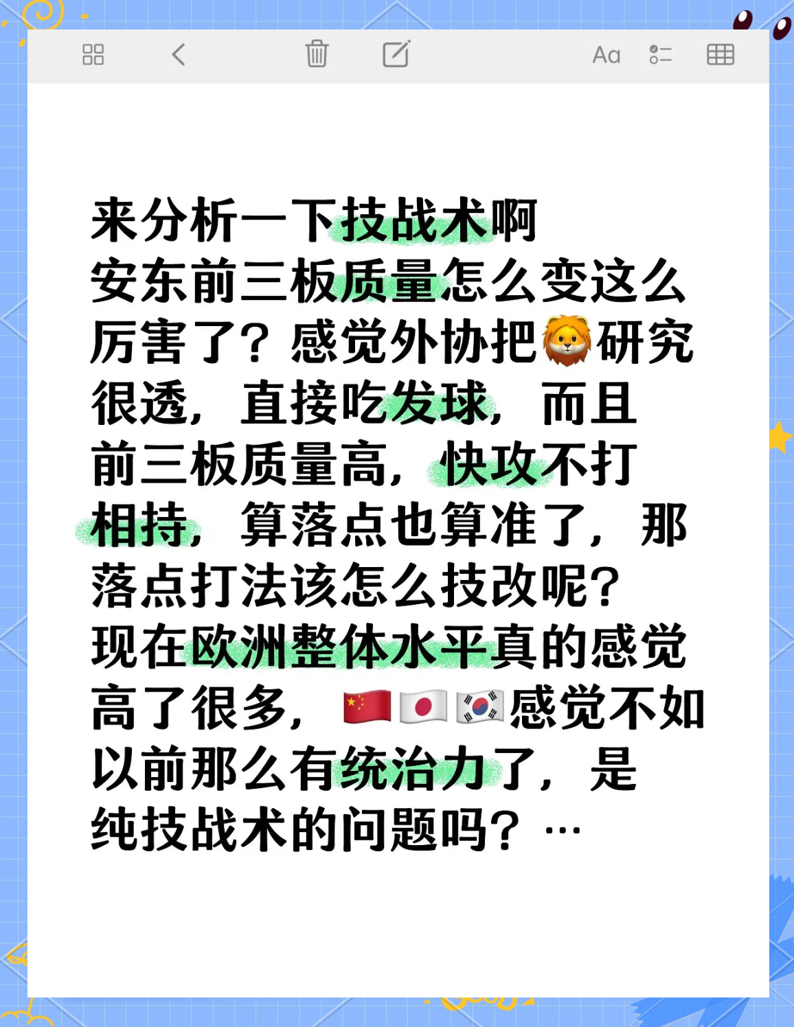 开云平台-战术被破解，球队面临技战术调整的简单介绍