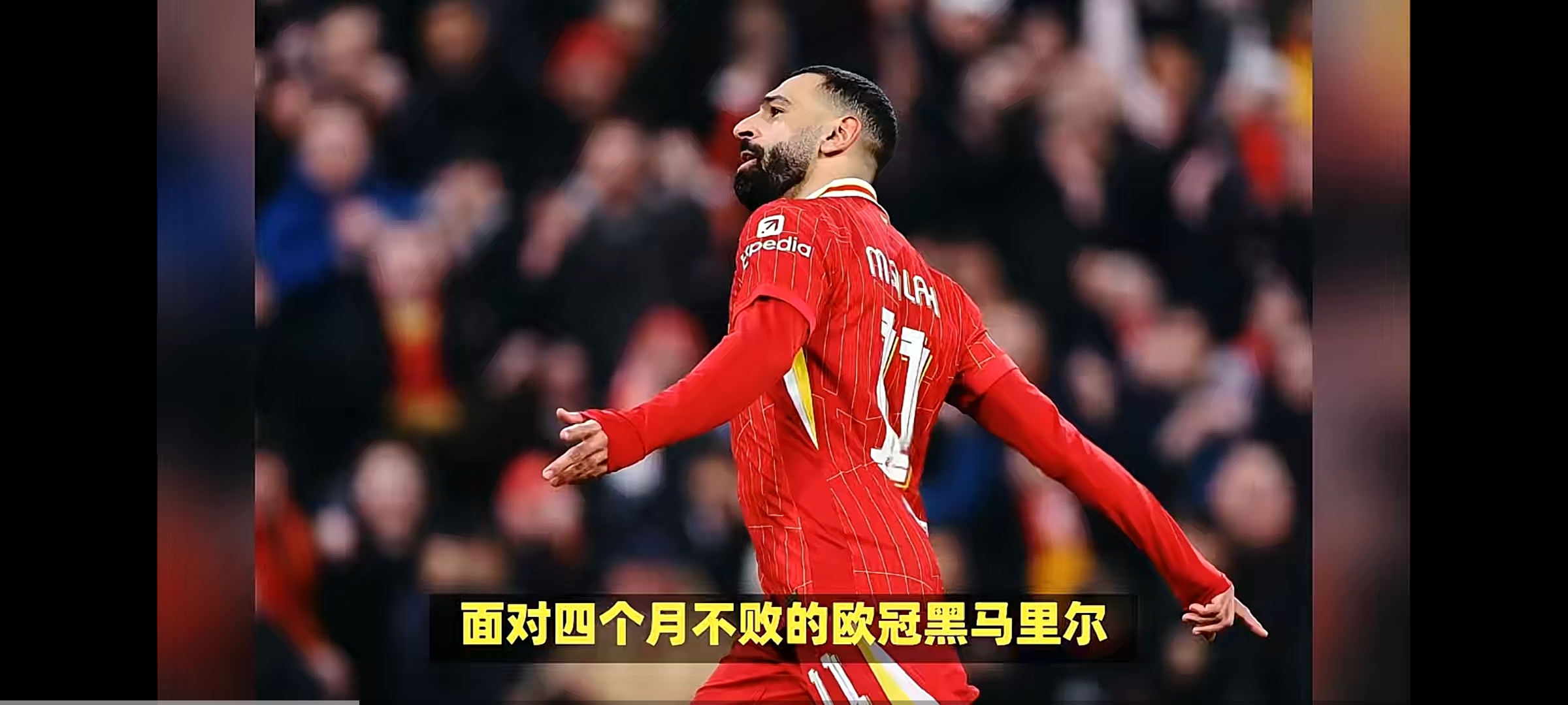 开云体育下载-利物浦客场显神威，迎来英超连胜