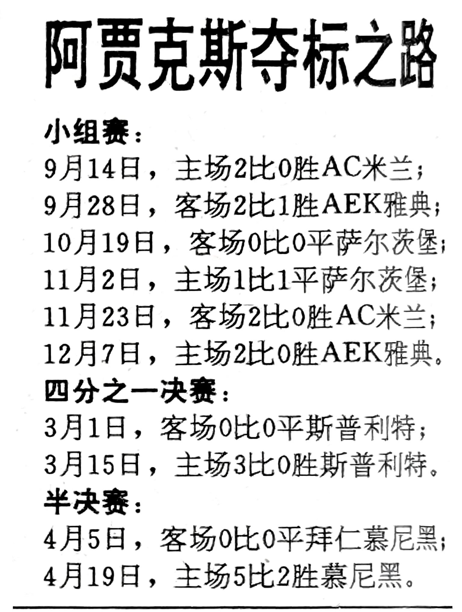 开云体育下载-波兰击败匈牙利，顺利晋级下一轮