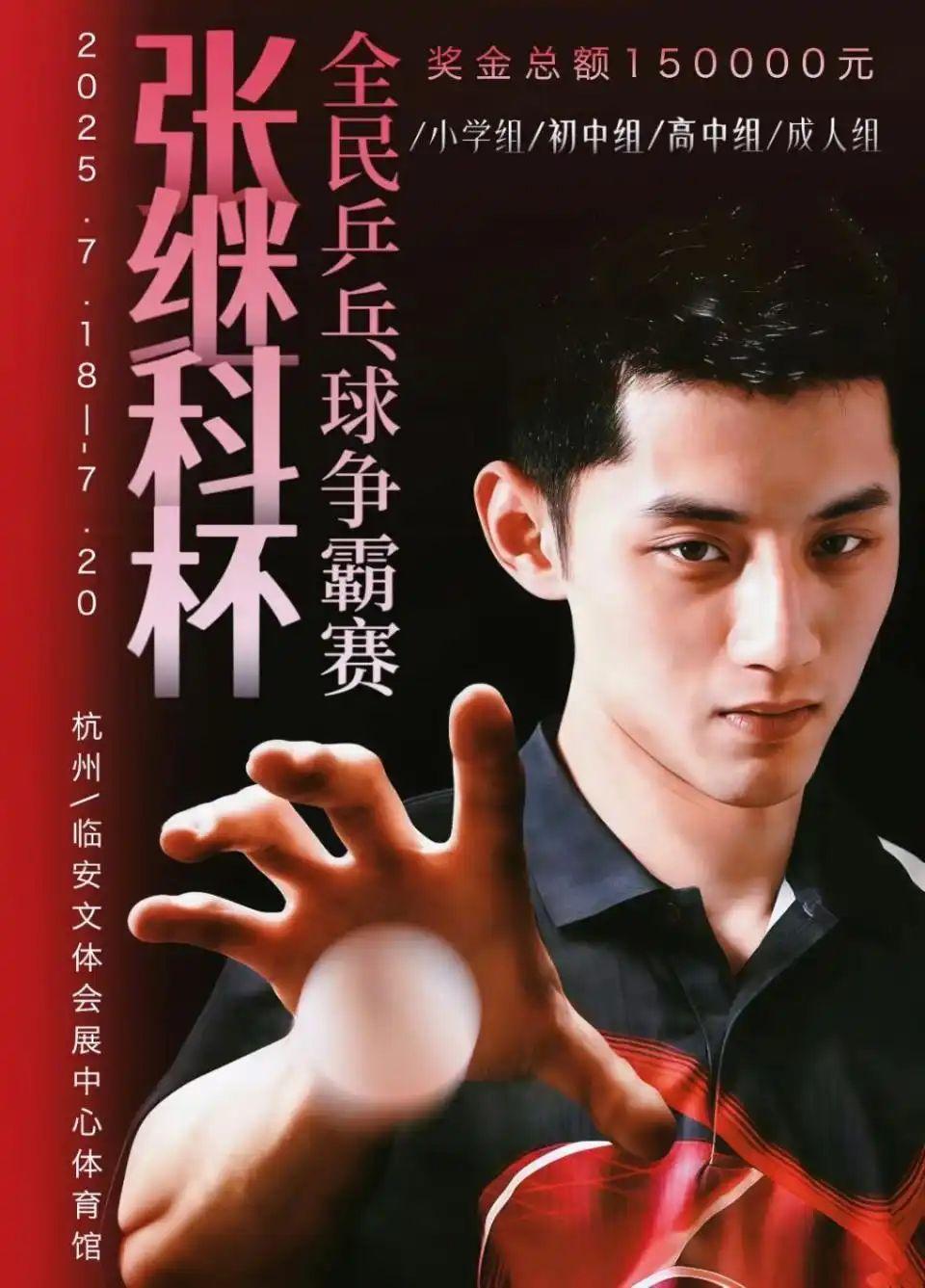 开云体育app-德国乒乓球队横扫日本乒乓球队,张继科打破历史纪录的简单介绍