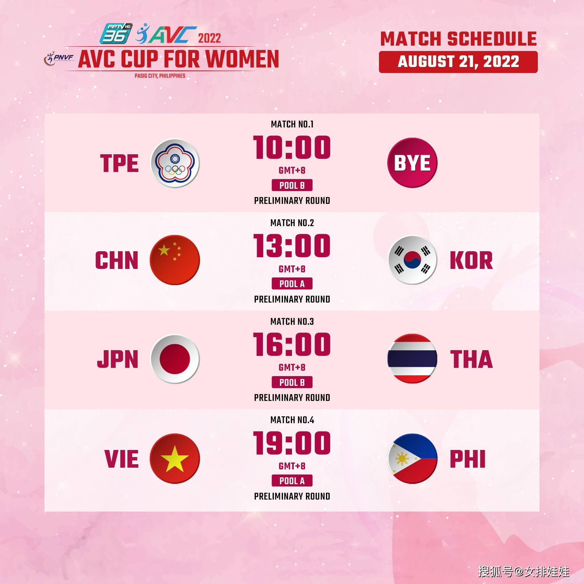 开云体育在线-关于排球赛程公布,焦点大战一触即发的信息