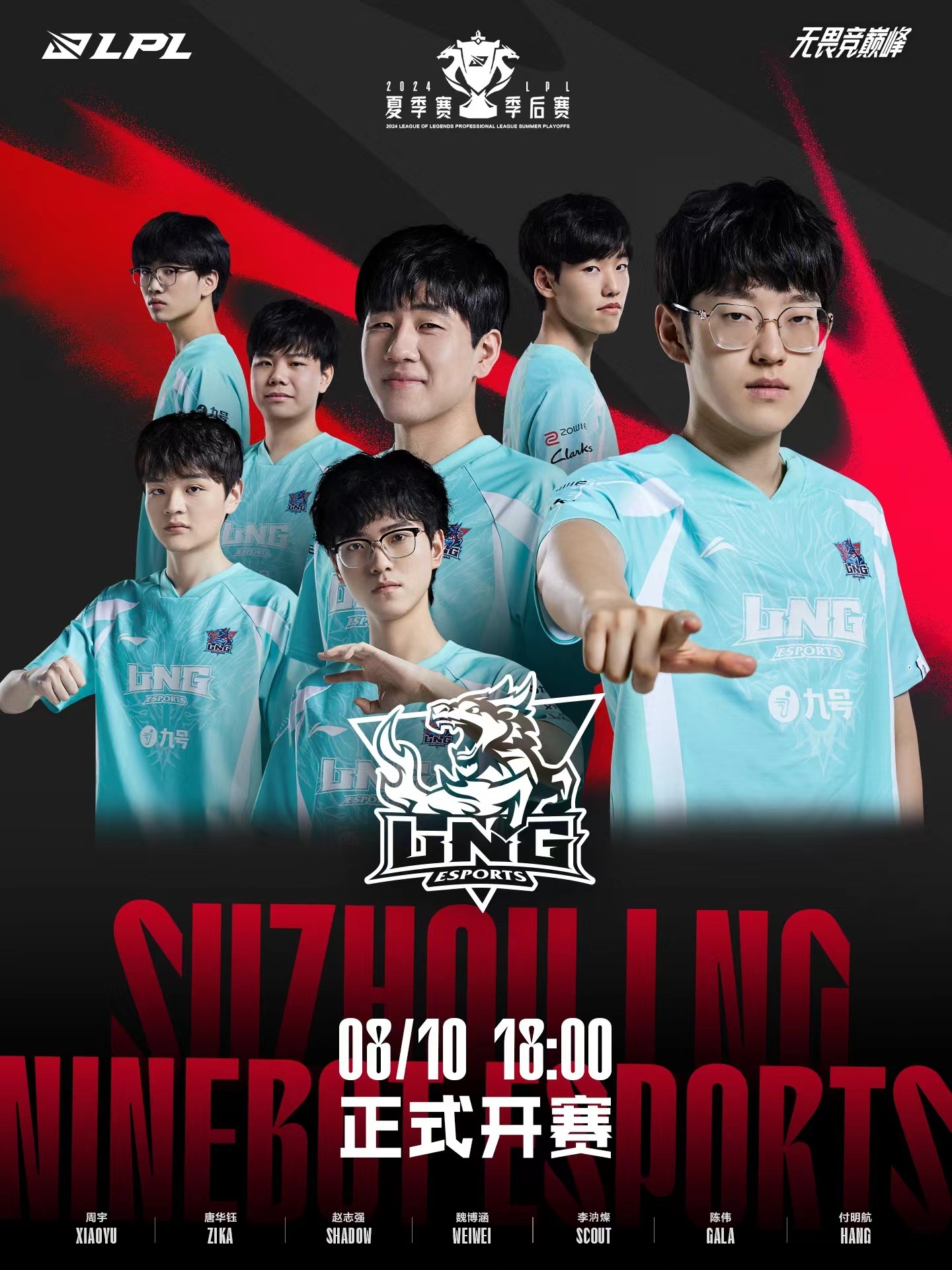 开云体育登录-冷静与激情交织!LPL完美收官