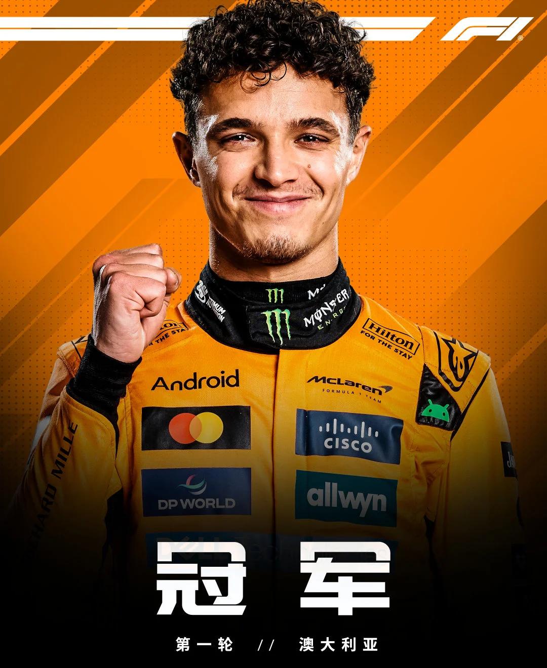 开云体育官方网站-红牛二队力克迈凯伦，汉密尔顿刷新纪录